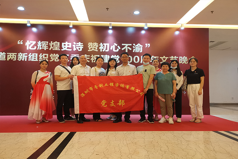 “忆辉煌史诗·赞初心不渝”建党百周年晚会