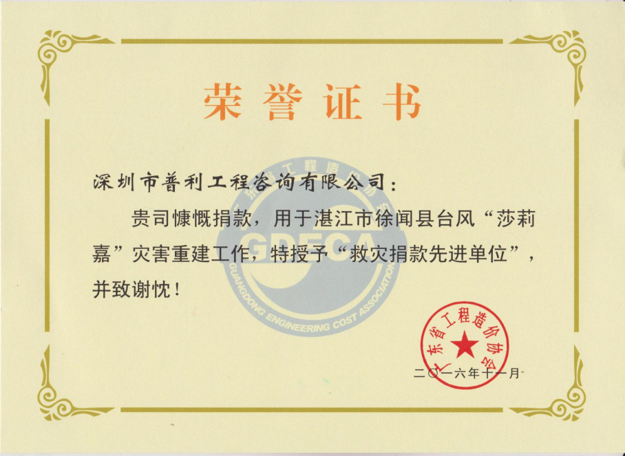 荣誉证书2