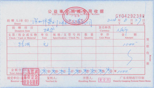 发票2