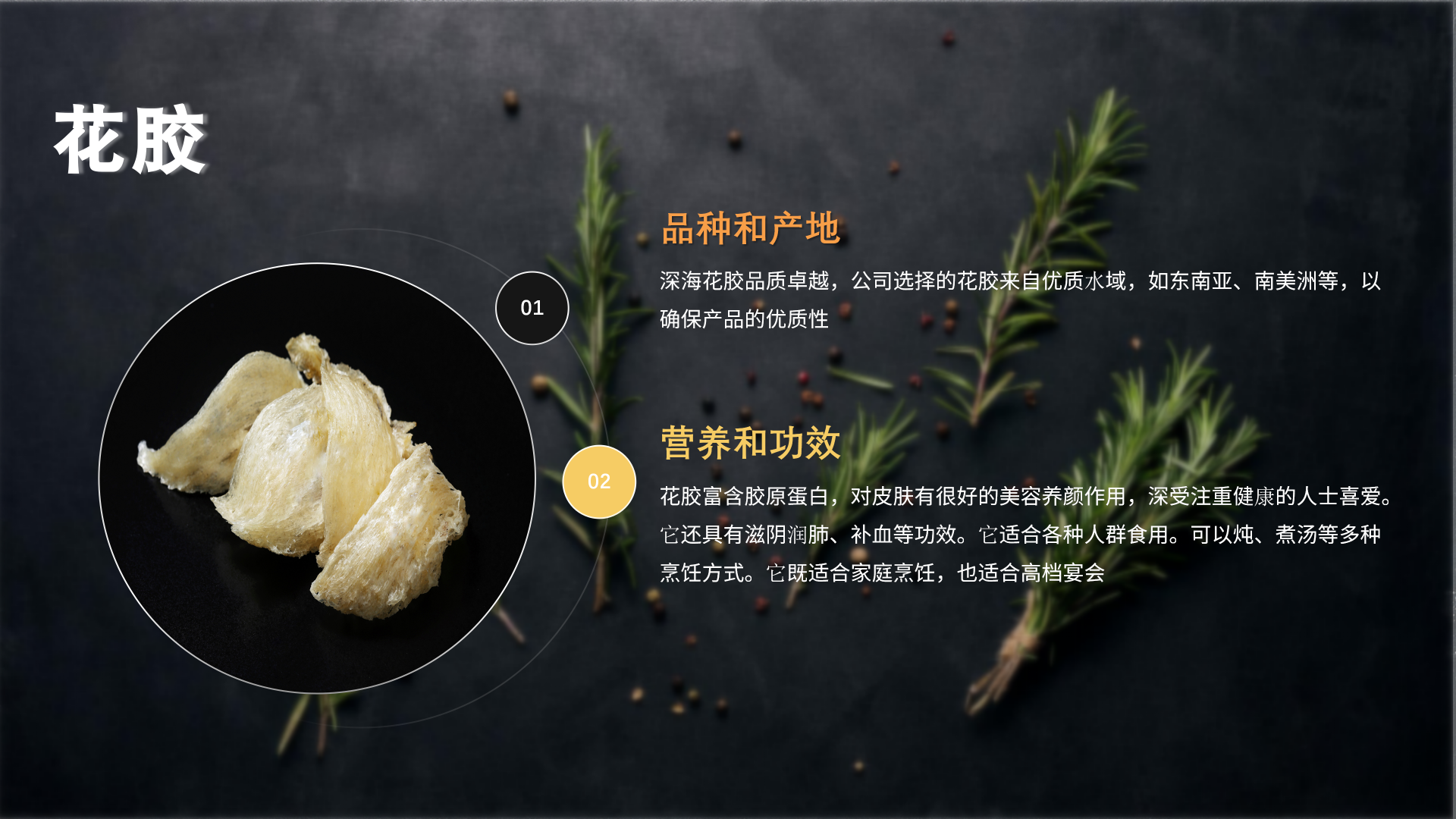香港健盈投资控股有限公司_Intro (ENG)_10
