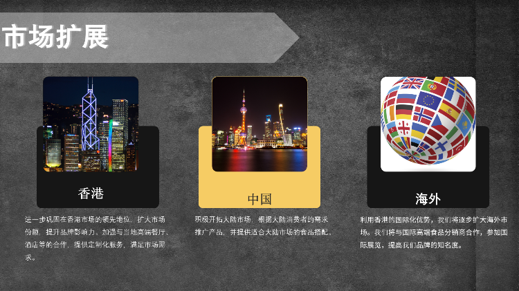 香港健盈投资控股有限公司_Intro (ENG)_17