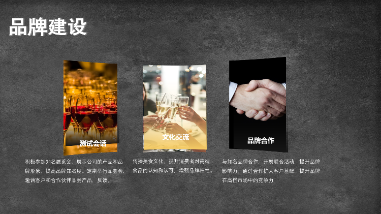 香港健盈投资控股有限公司_Intro (ENG)_18