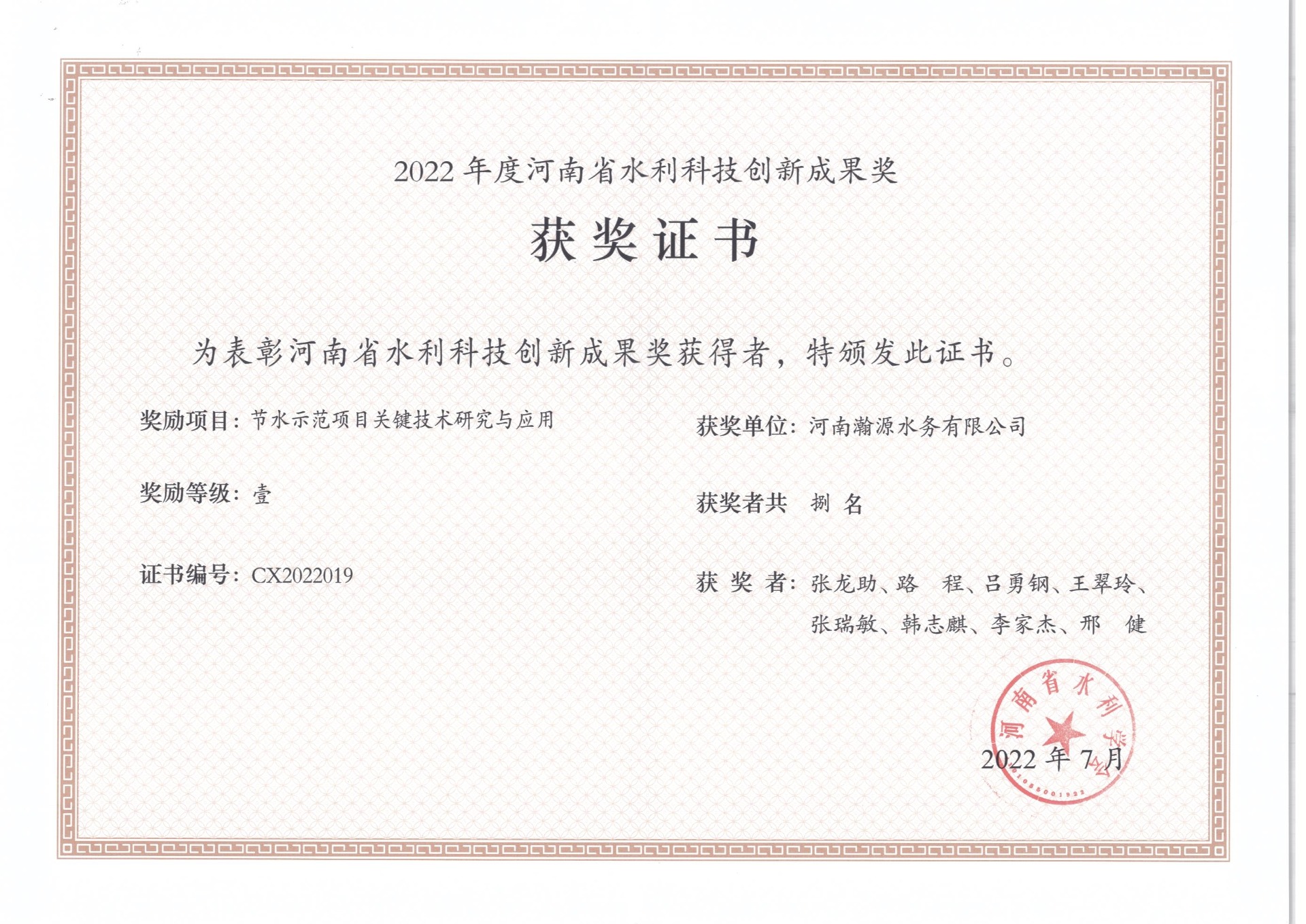 0021  2022科技成果奖第一名  