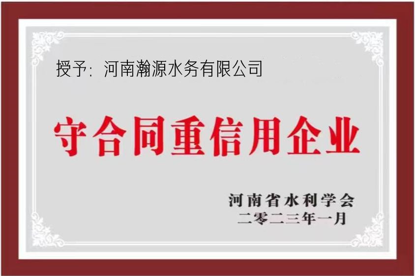 0014   2022年守合同重信用