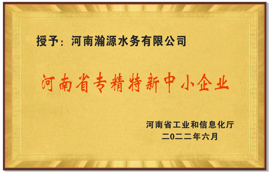 0002   2022.6省级专精特新  