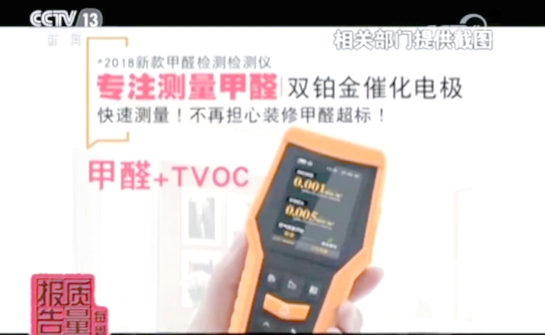 甲醛检测仪抽检结果曝光：众多样品不合格，误差大到惊人！