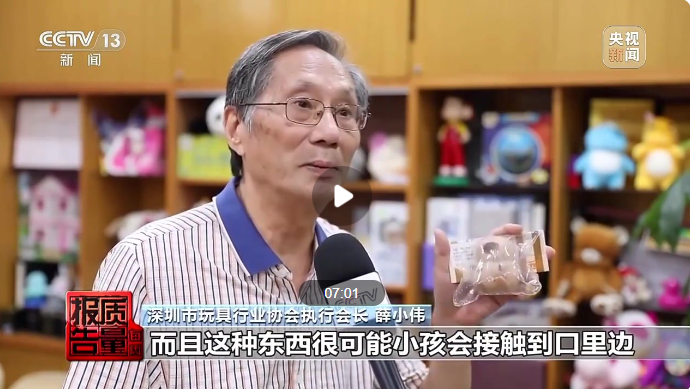 你买过“捏捏乐”吗？实测11款捏捏乐100%检出甲醛
