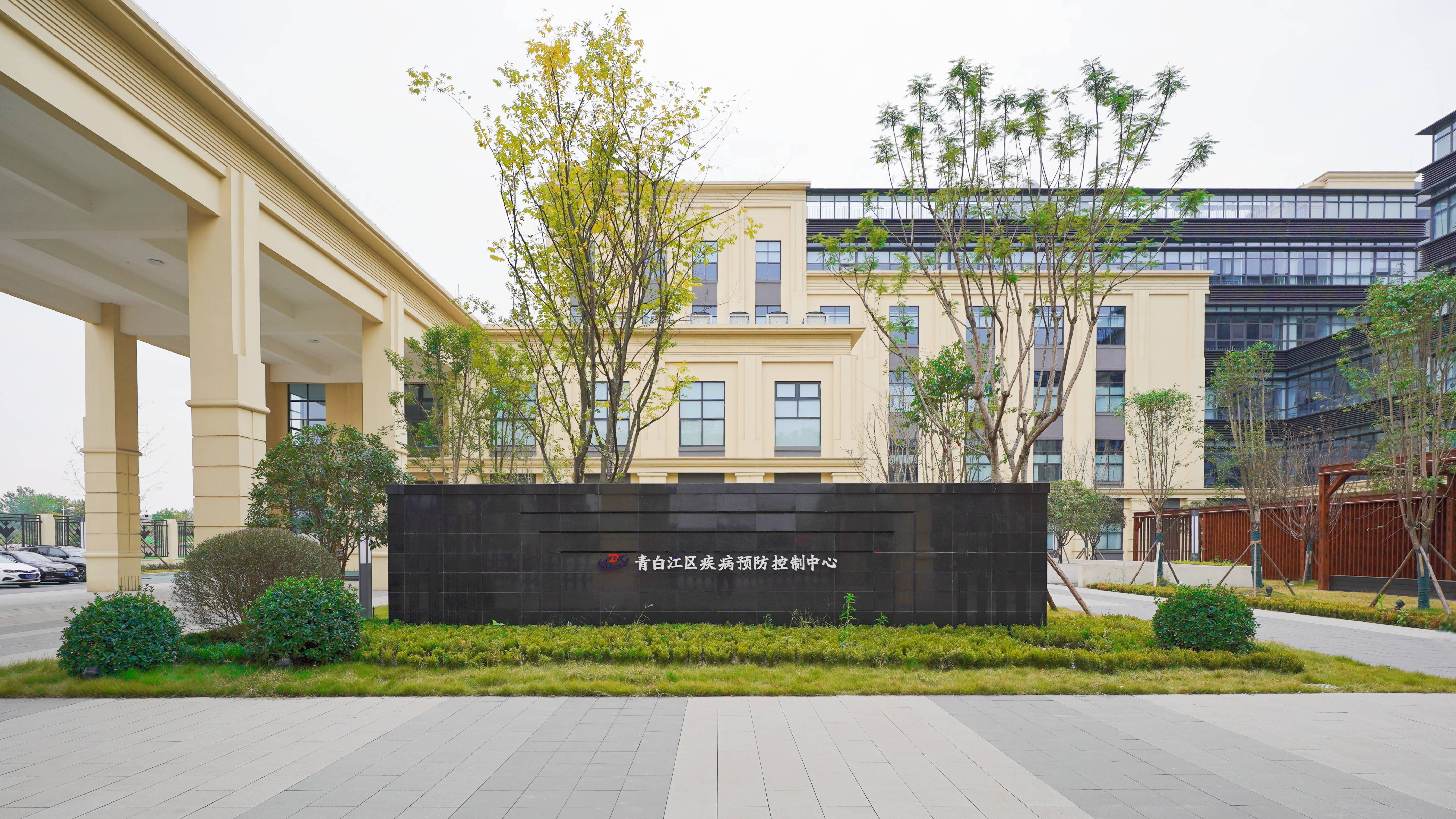 青白江疾控中心 | 疾病预防控制中心实验楼设计施工一体化项目