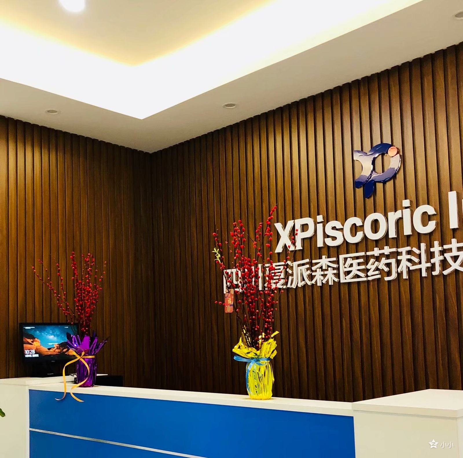 夏派森 | 动物房及其辅助实验室设计项目
