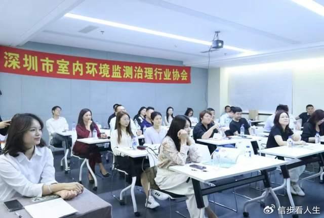 深圳市室内环境监测治理行业协会举办“AI时代突破之道”专题培...
