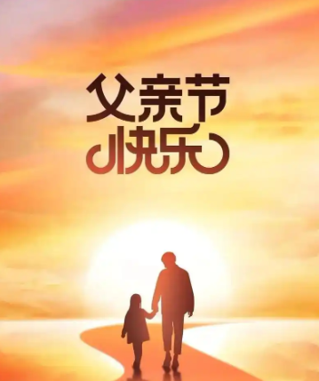 2025年父亲节甲醛检测优惠活动进行中