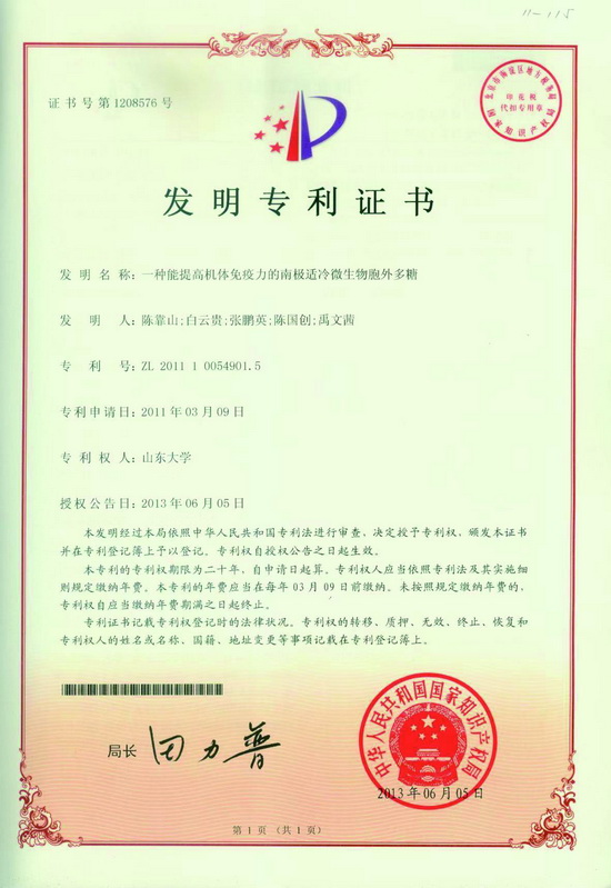 漾一宣传页-00000005_调整大小