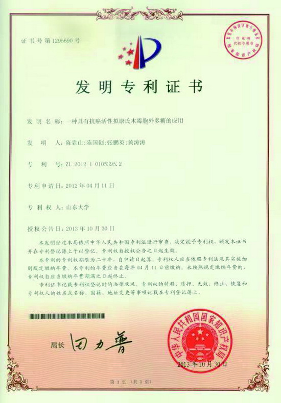 漾一宣传页-00000023_调整大小