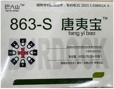 巴六山 863-S唐夷宝牛蒡粉固体饮料