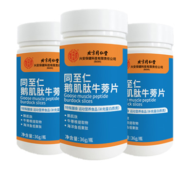 同至仁 鹅肌肽牛蒡片