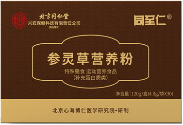 同至仁 参灵草营养粉