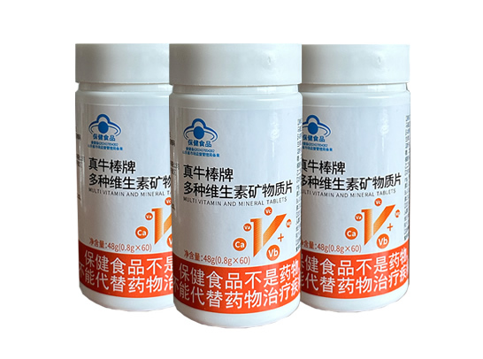 真牛棒牌多种维生素矿物质片