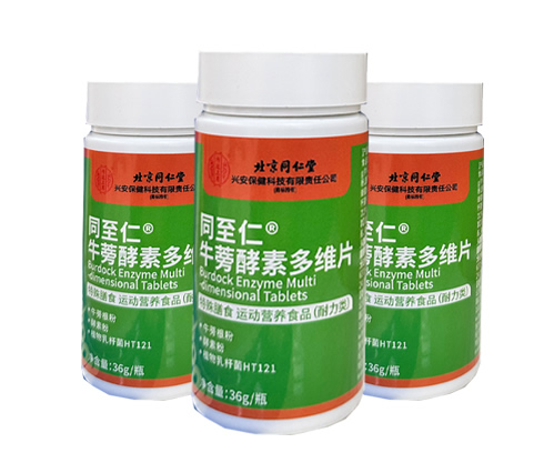 同至仁 牛蒡酵素多维片