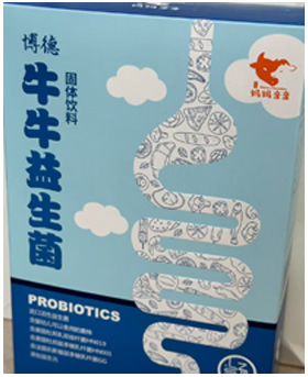 妈妈亲亲 博德牌牛牛益生菌