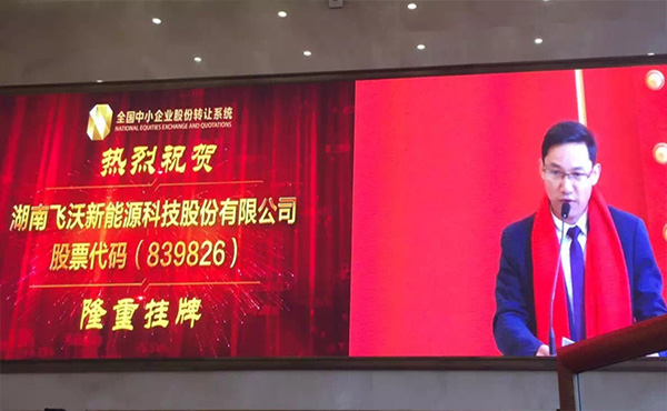 Output value exceeds 100 million, capital empowerment
Output value exceeds 100 million yuan, listed on the New Third Board