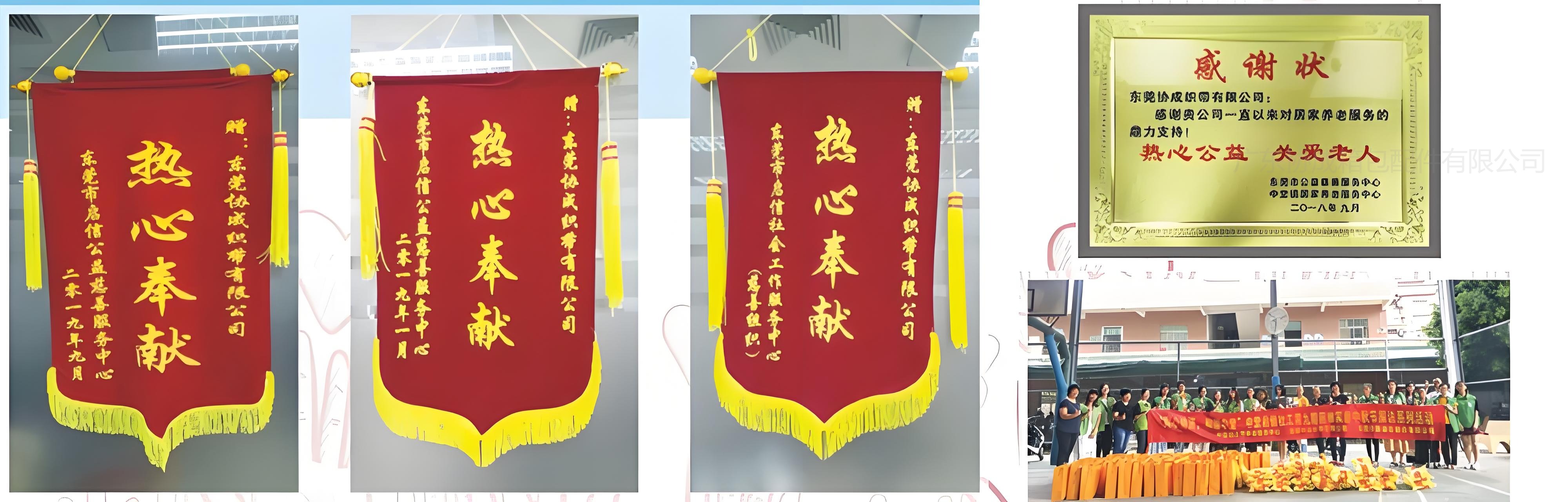 公益