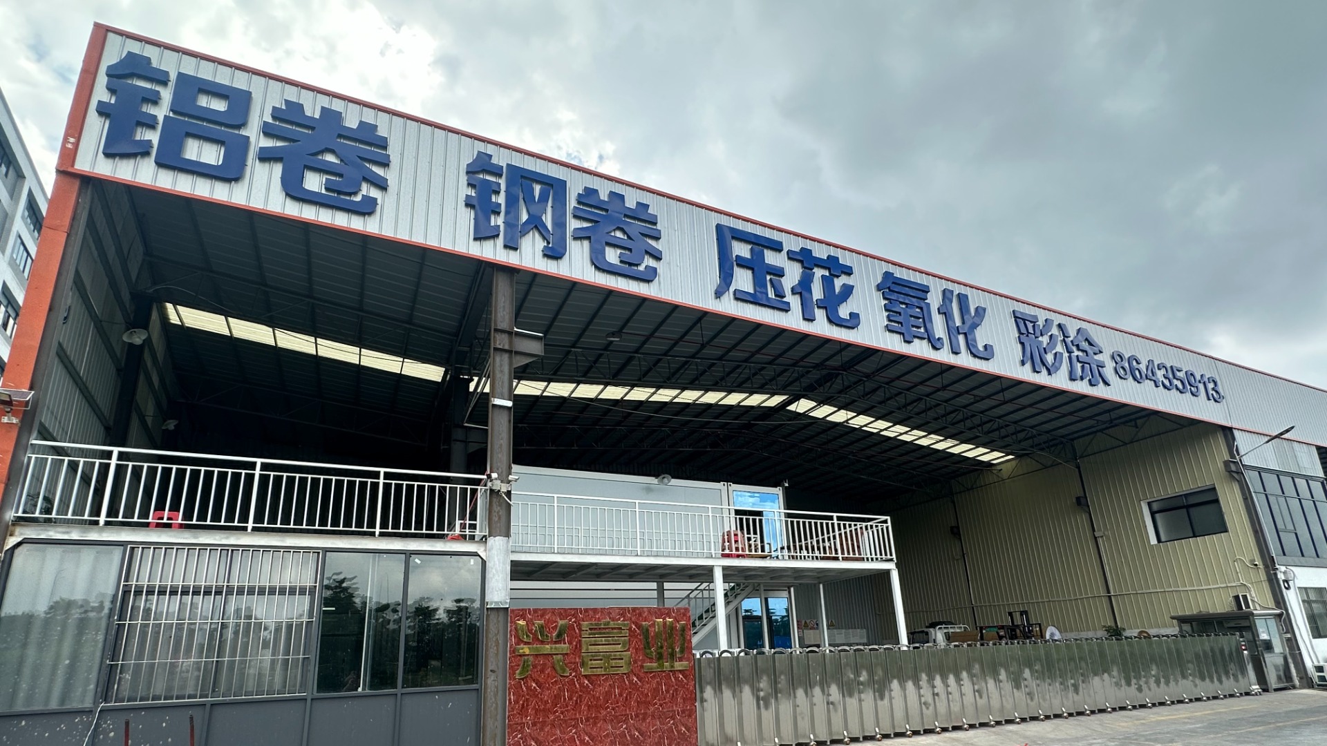 厂区4