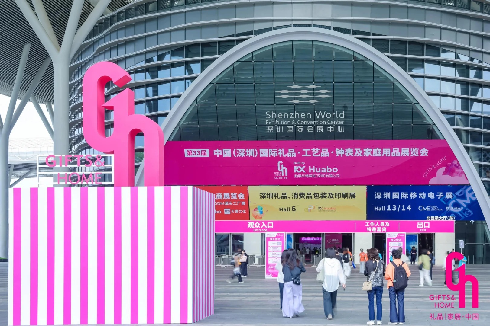 国际 礼品·工艺品·钟表及家庭用品展览会_4_悟空传播-张张_来自小红书网页版