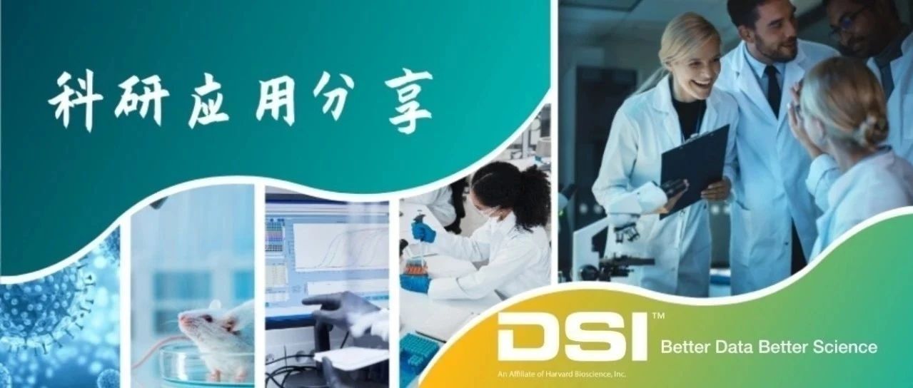 DSI最新参考文献 - 《iScience》-BMAL1缺陷动物模型的高...