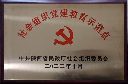 党建示范点