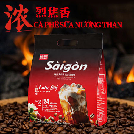 炭烧拿铁咖啡