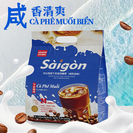 海盐牛奶咖啡
