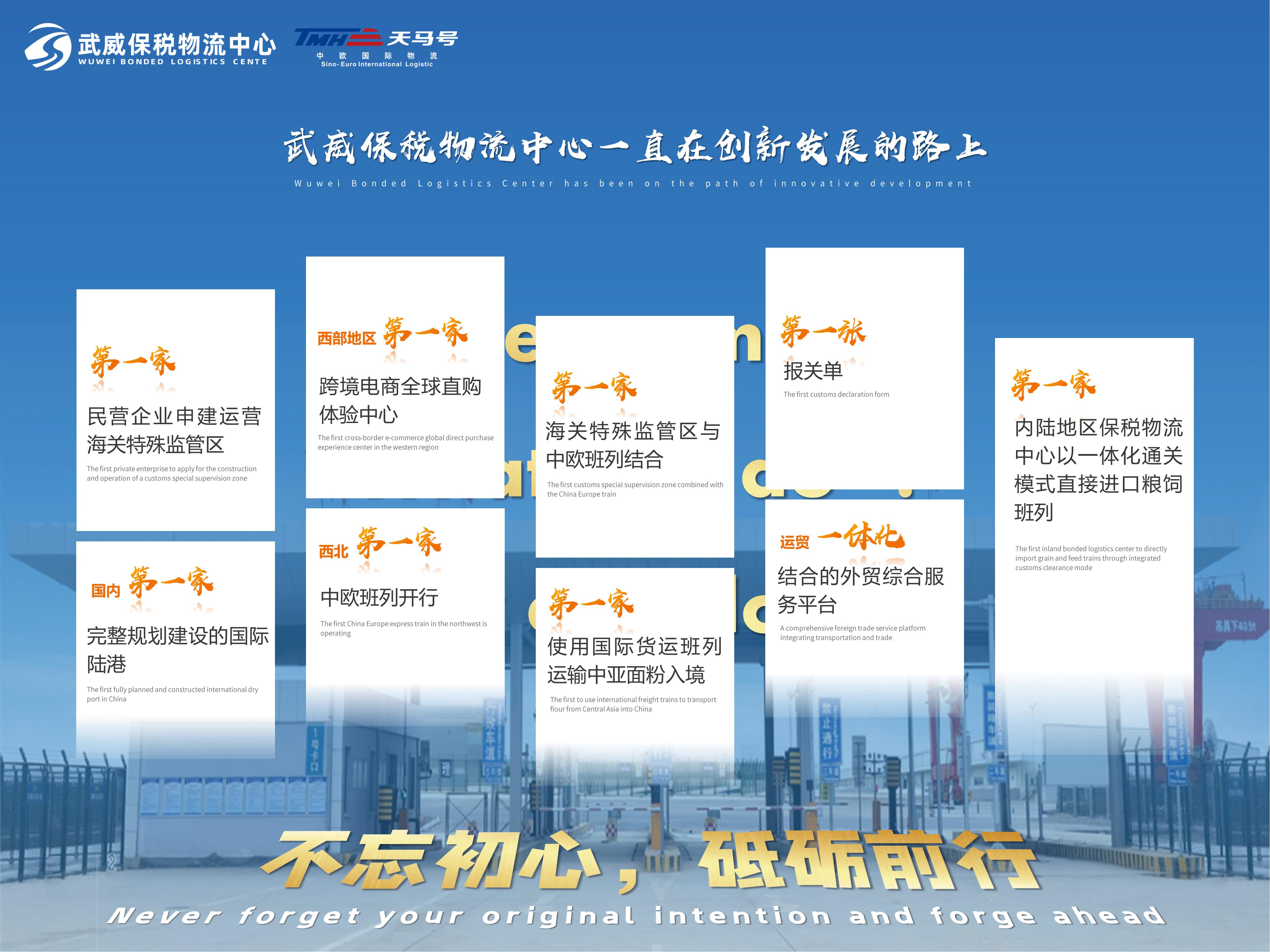 高效畅通的国际多式联运体系建设9.23_02
