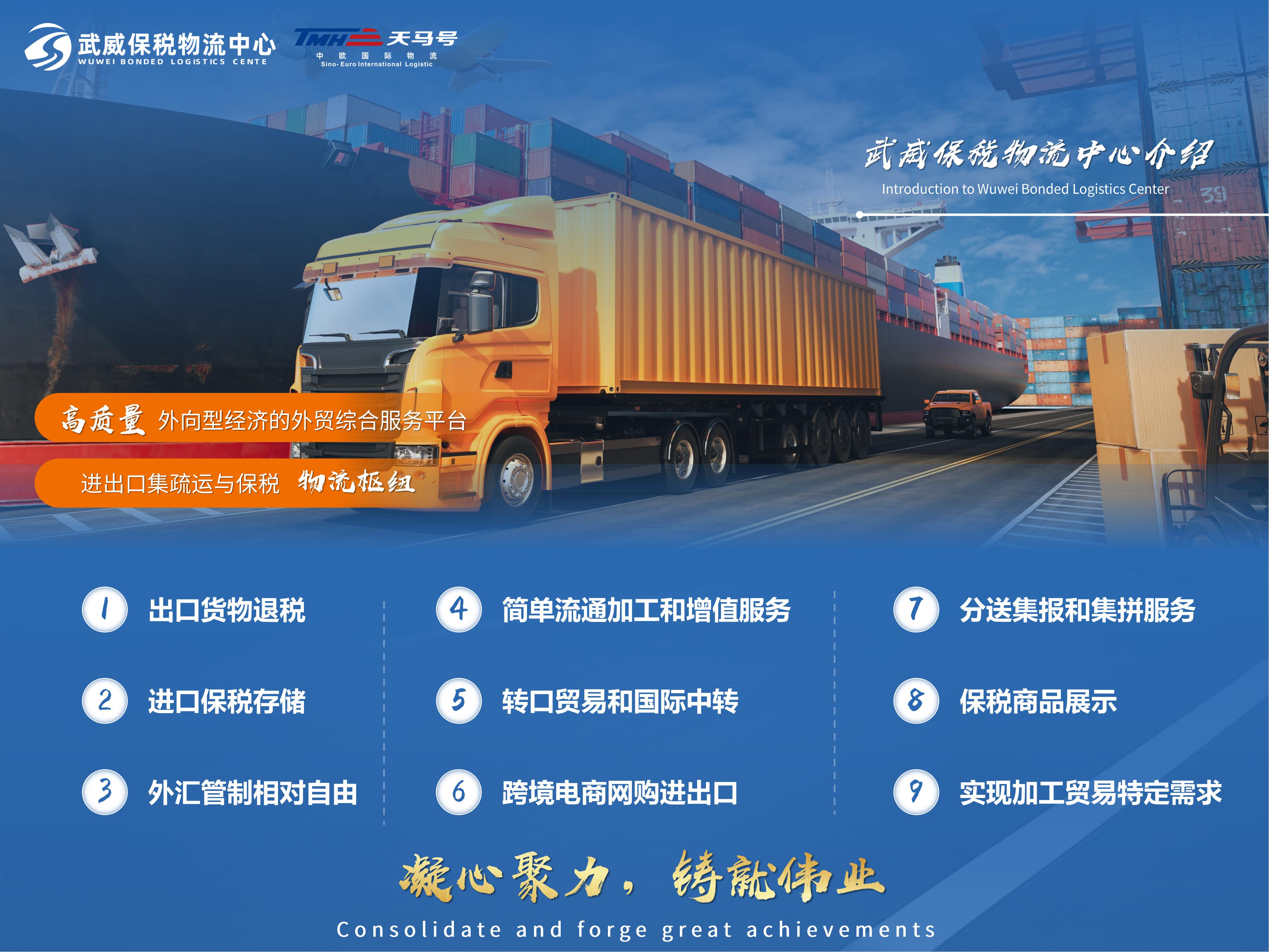 高效畅通的国际多式联运体系建设9.23_04