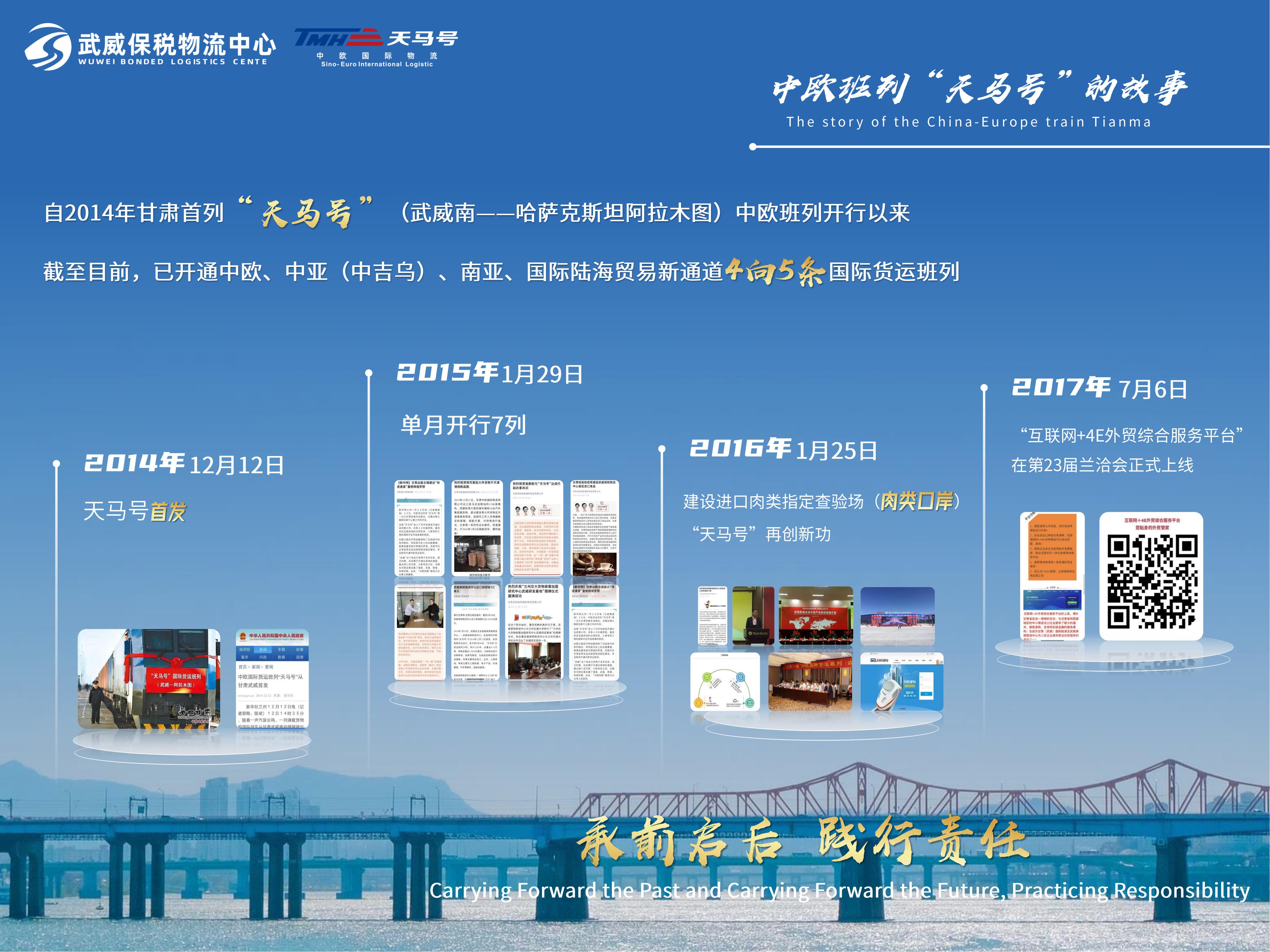 高效畅通的国际多式联运体系建设9.23_05