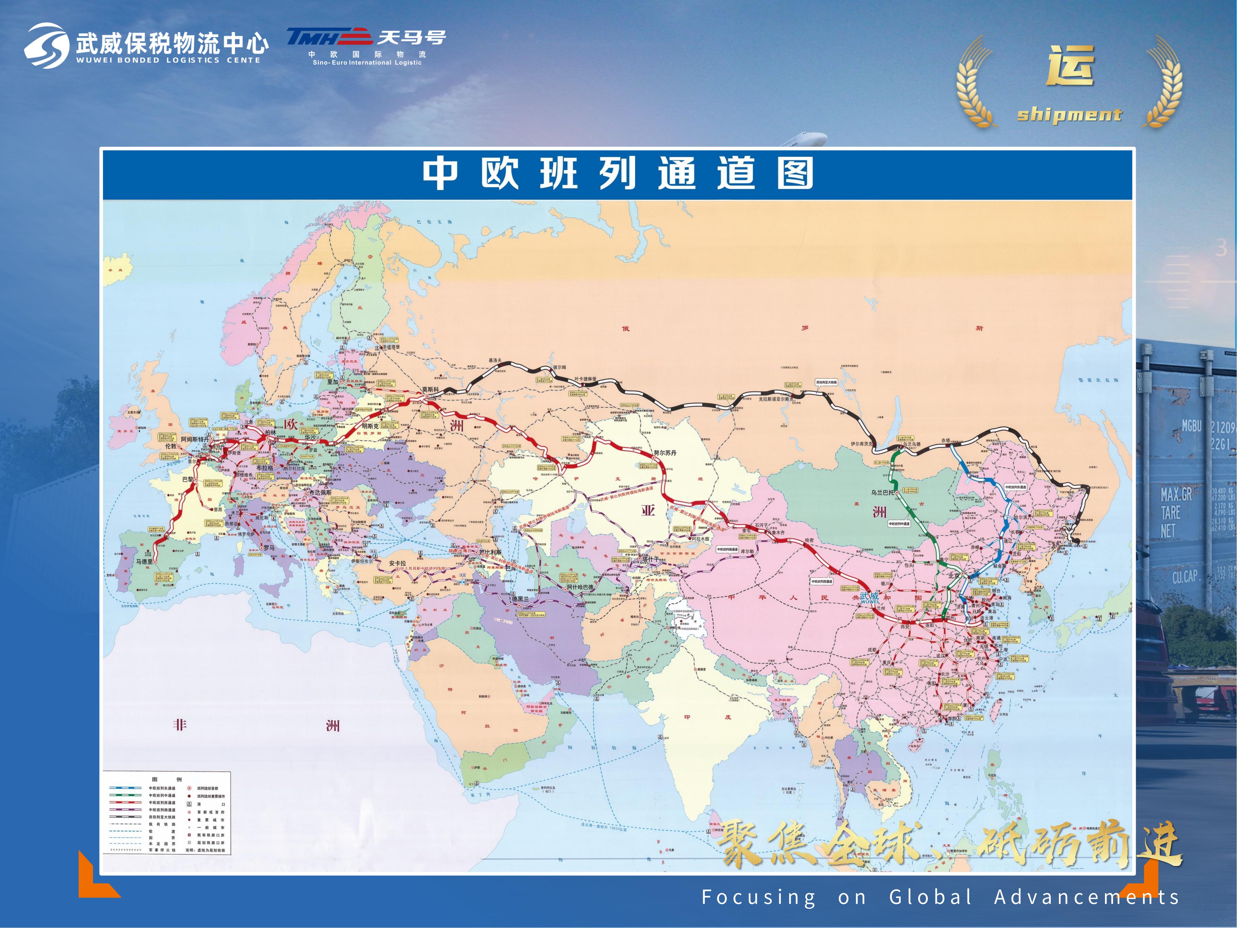 高效畅通的国际多式联运体系建设9.23_09