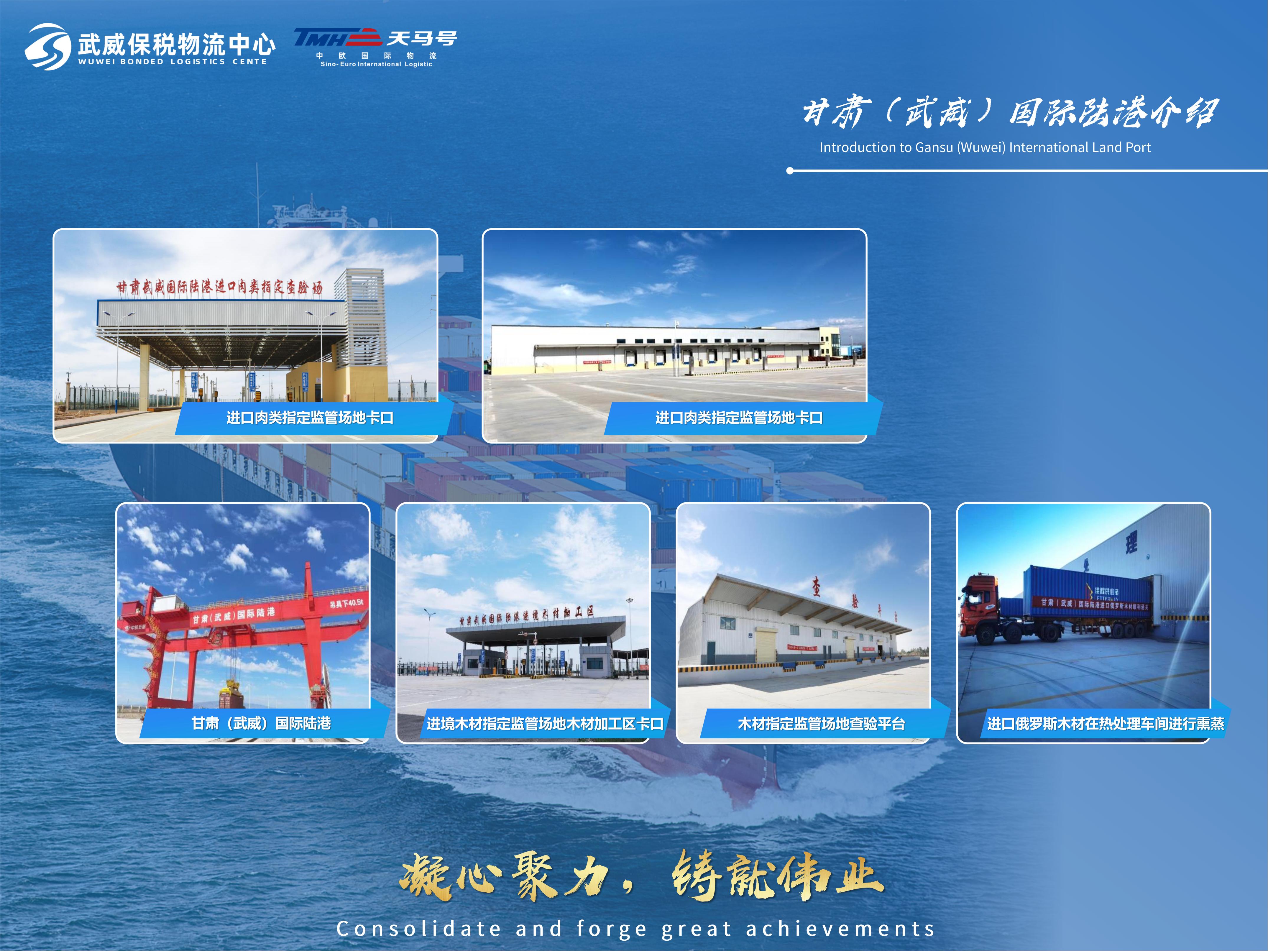 高效畅通的国际多式联运体系建设9.23_07