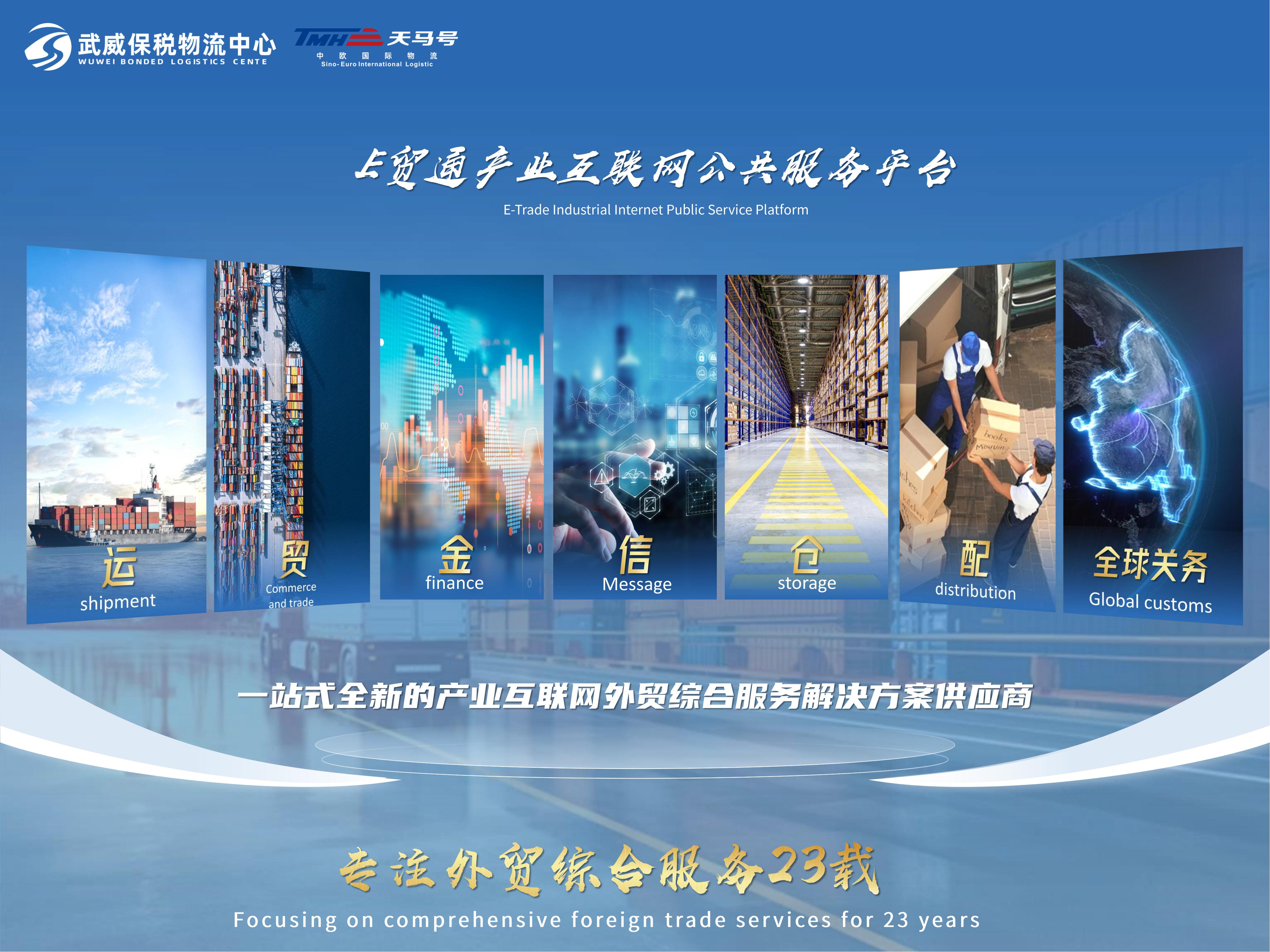 高效畅通的国际多式联运体系建设9.23_08