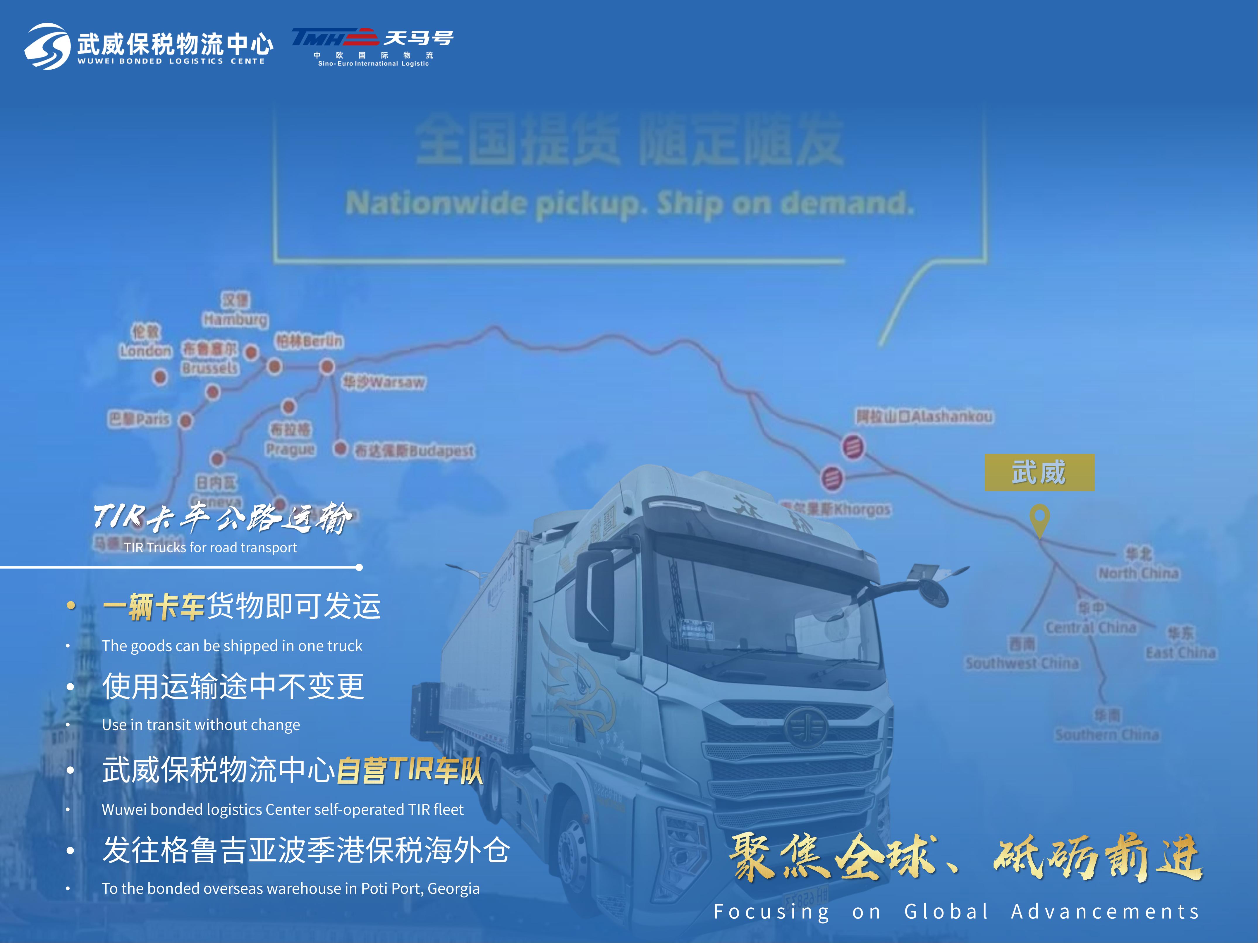高效畅通的国际多式联运体系建设9.23_10