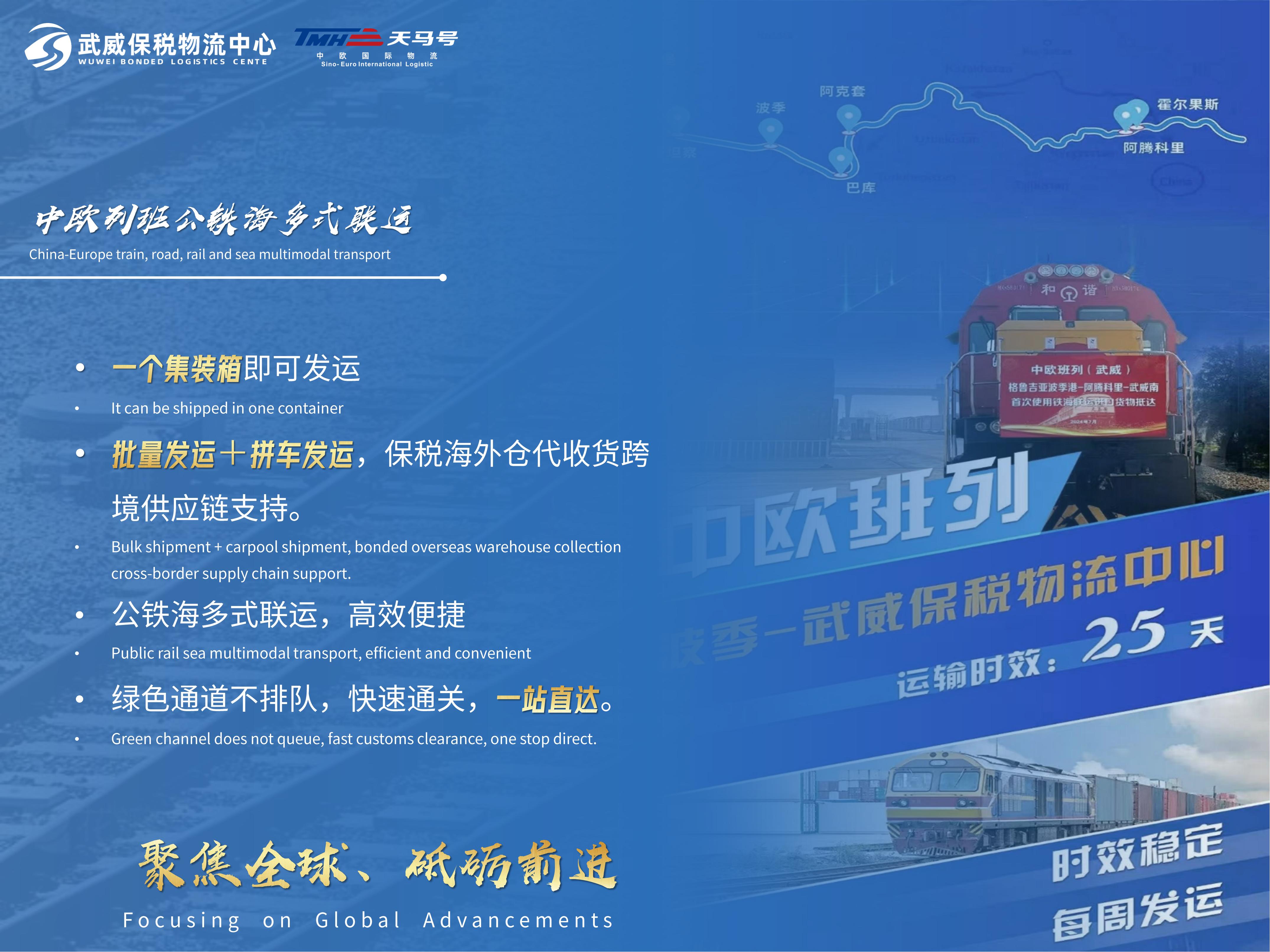 高效畅通的国际多式联运体系建设9.23_12