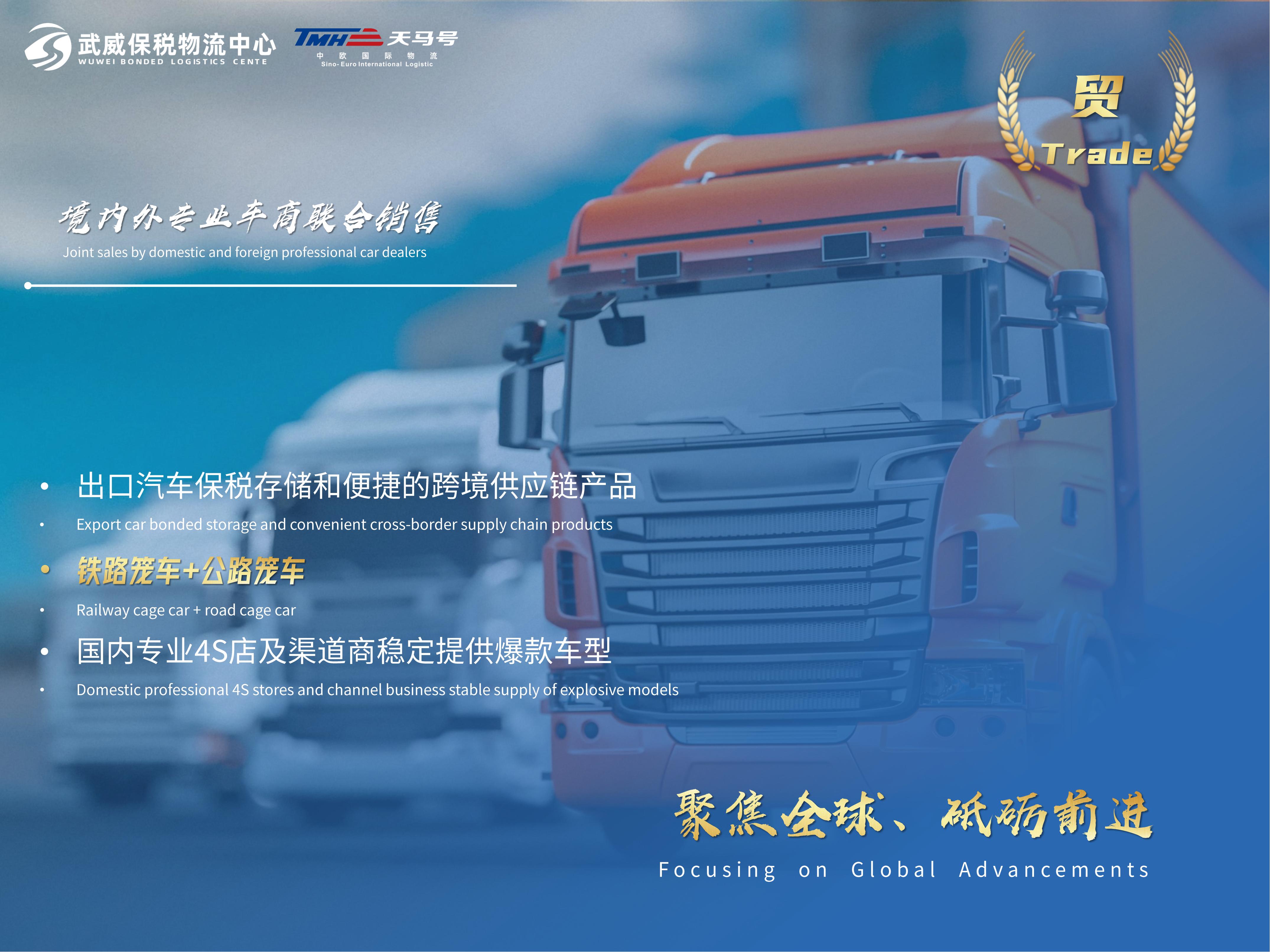高效畅通的国际多式联运体系建设9.23_13