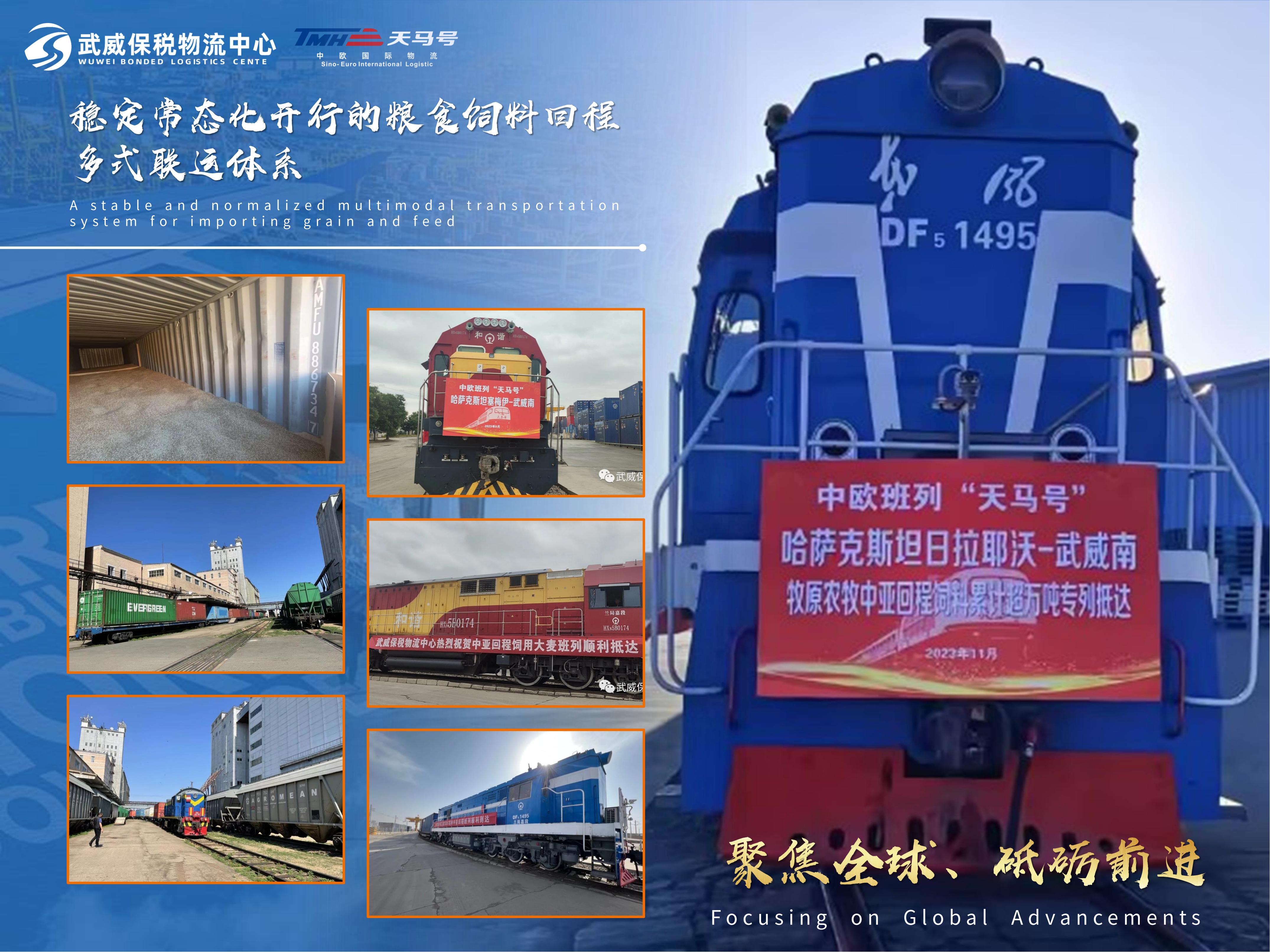 高效畅通的国际多式联运体系建设9.23_14
