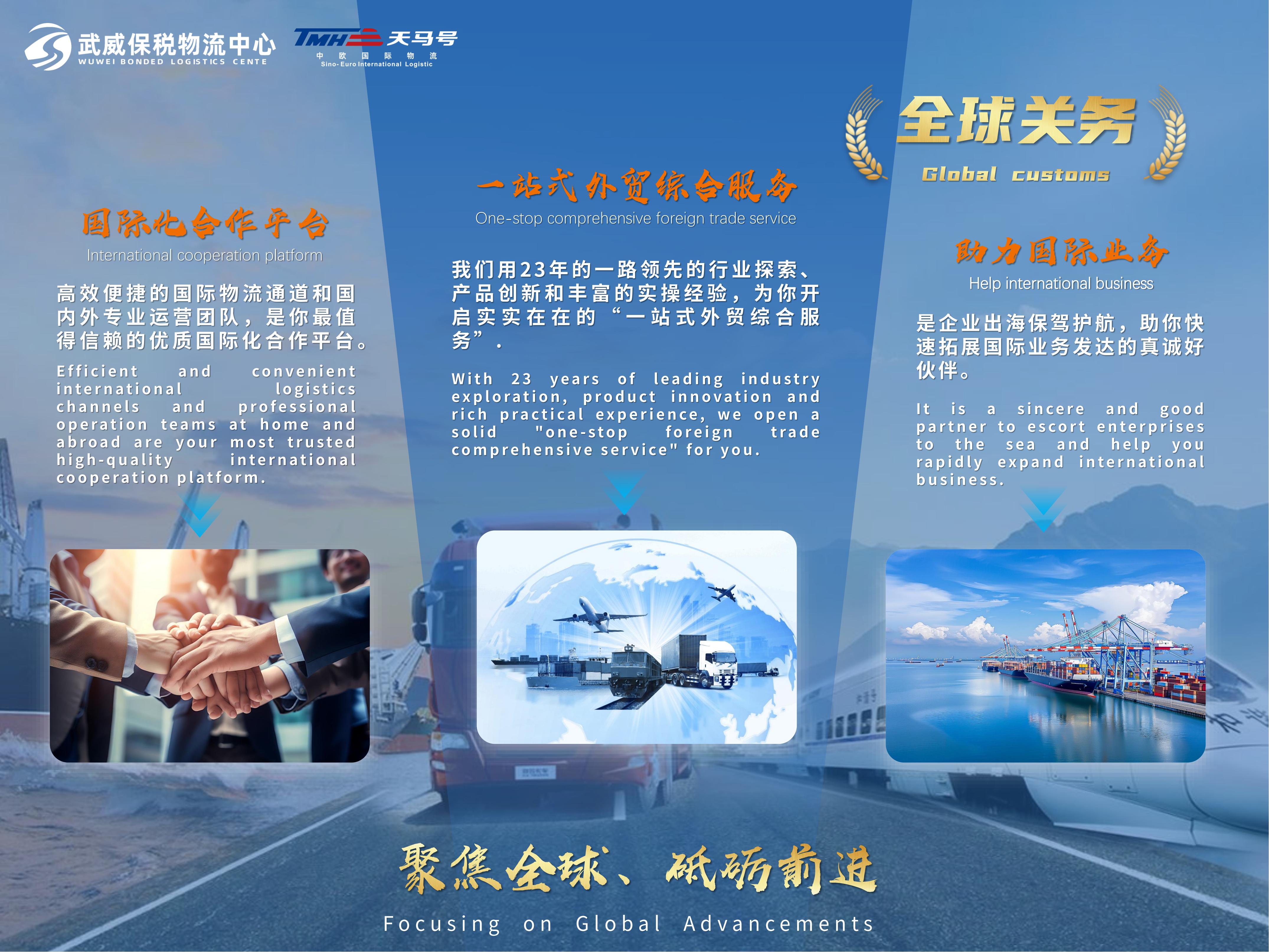 高效畅通的国际多式联运体系建设9.23_18