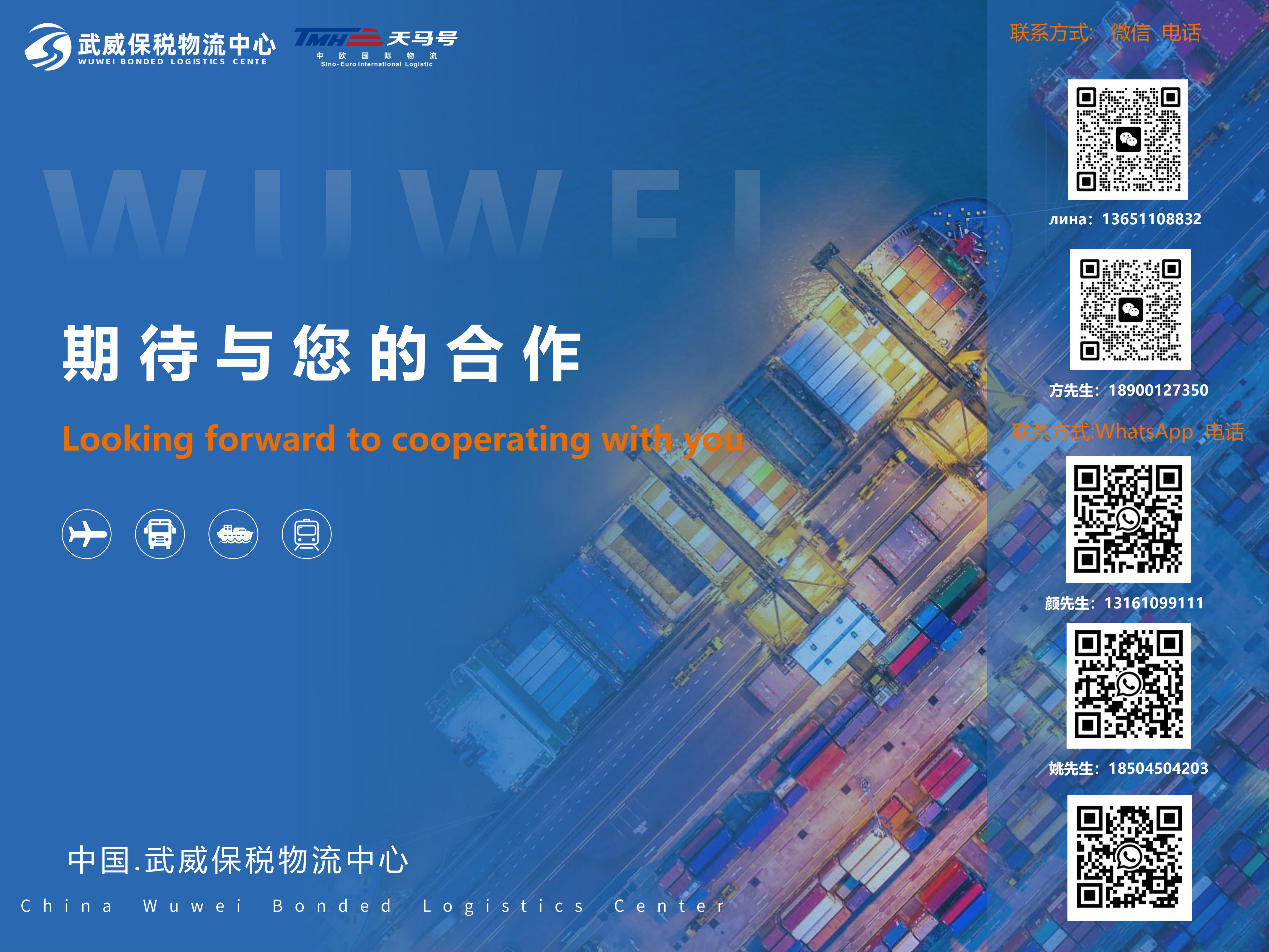 高效畅通的国际多式联运体系建设9.23_19