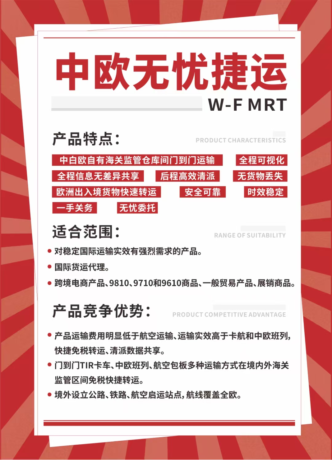 武威保税物流中心