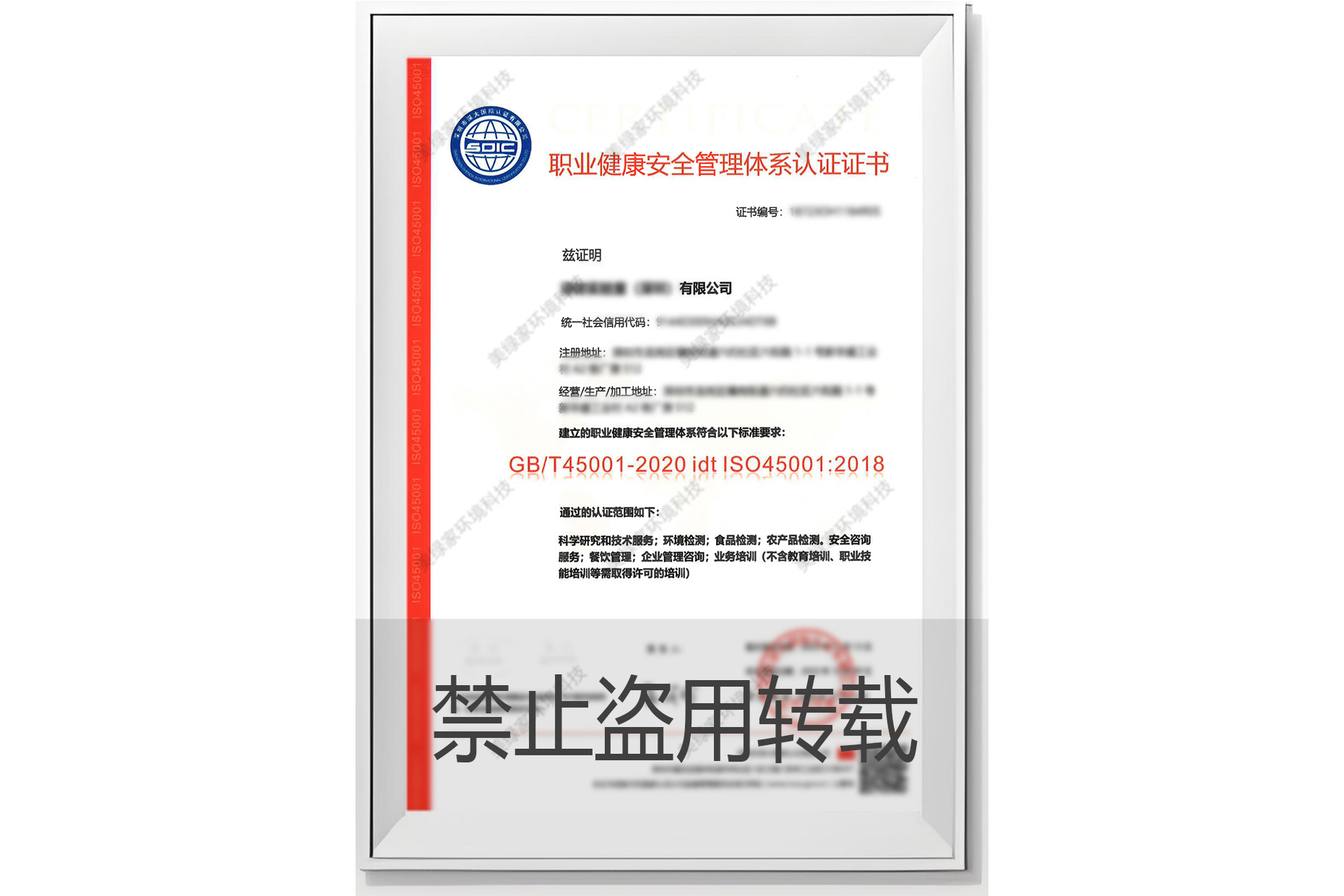 职业认证