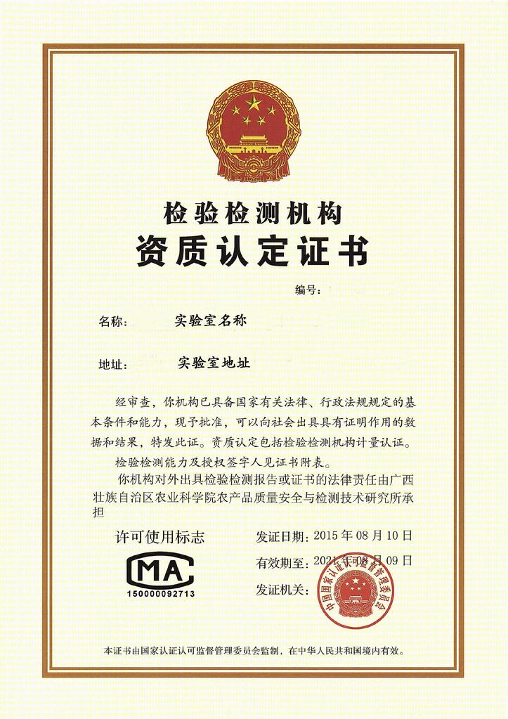 佛山CMA甲醛检测机构注册需要哪些条件？