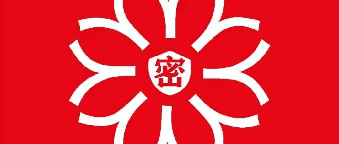 2025年保密宣传教育月（2）——警钟长鸣 境外渗透...