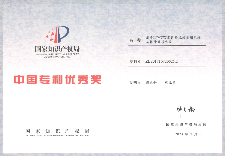 专利优秀奖