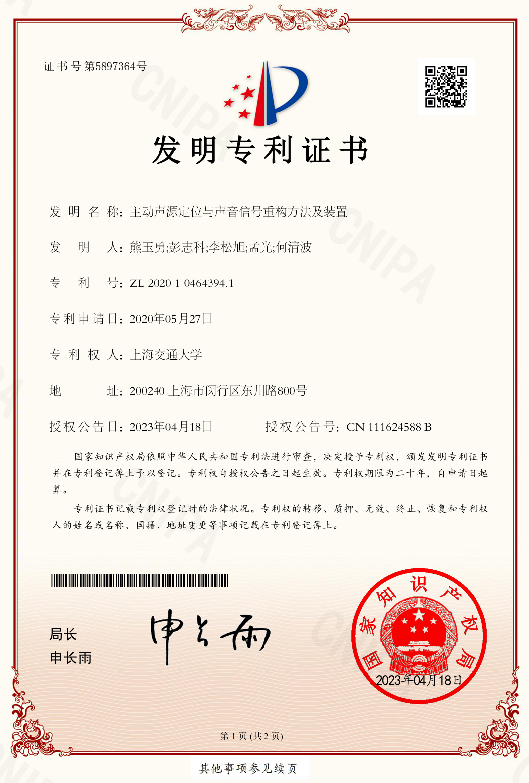 专利4