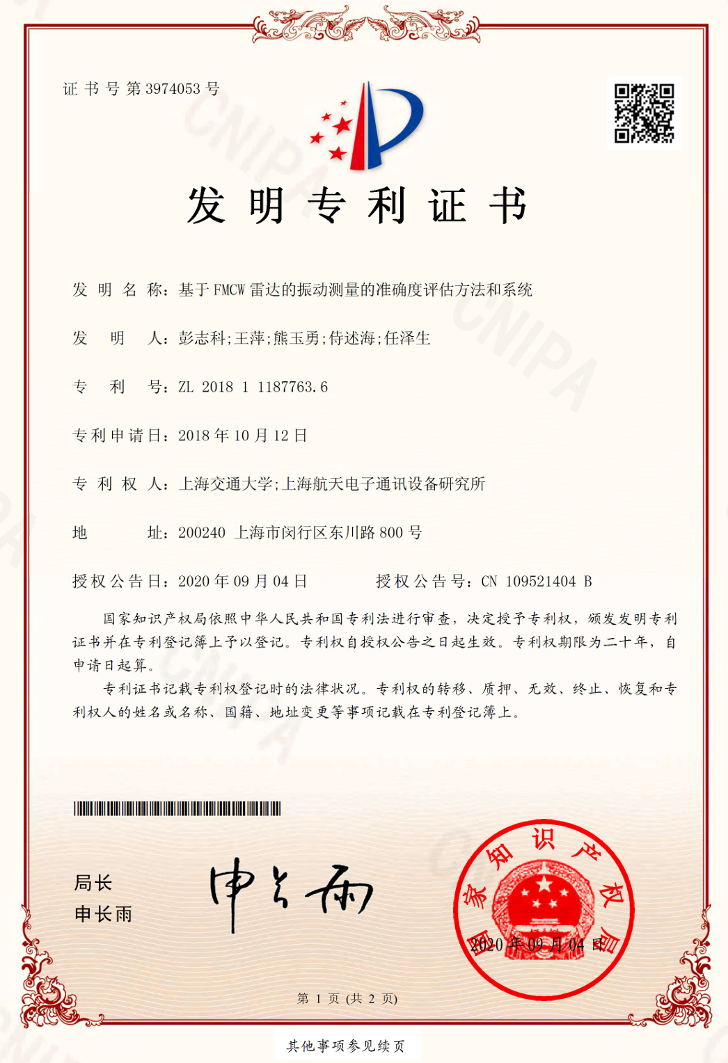 专利3
